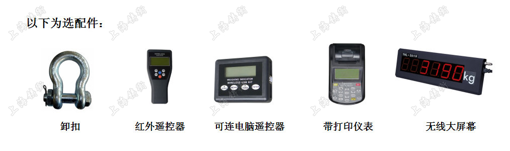 無(wú)線電子測(cè)力計(jì)