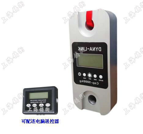 無(wú)線測(cè)力計(jì)配紅外遙控器